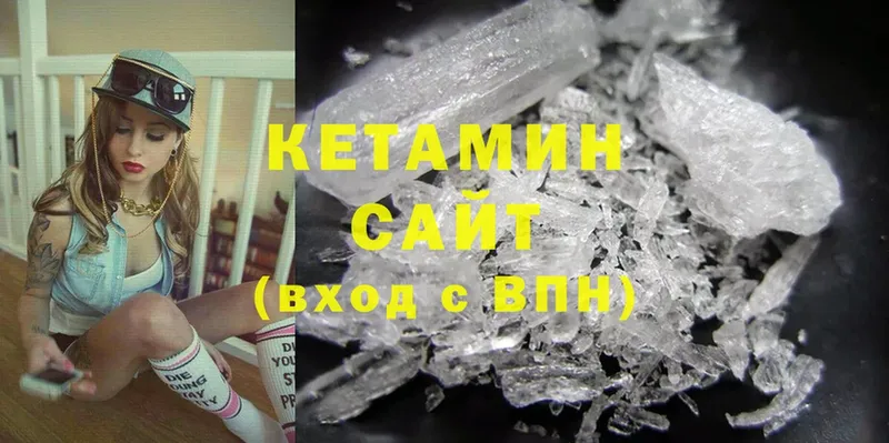 ссылка на мегу   Бородино  Кетамин ketamine 