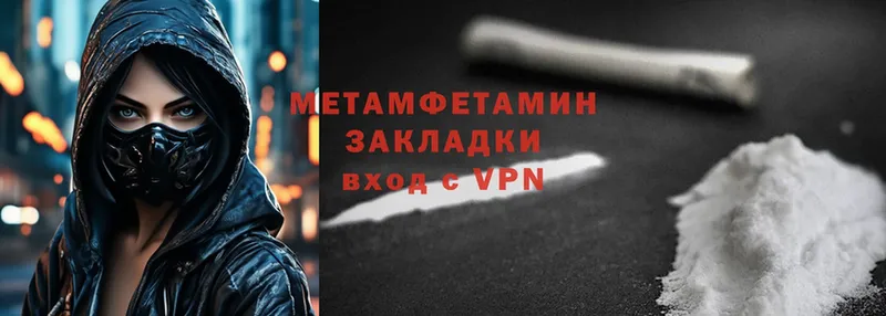 Метамфетамин винт  Бородино 